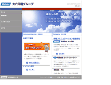 Tablet Screenshot of dairoku.com