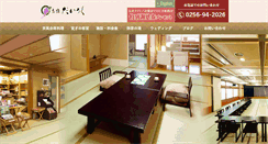 Desktop Screenshot of dairoku.tv
