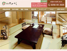 Tablet Screenshot of dairoku.tv